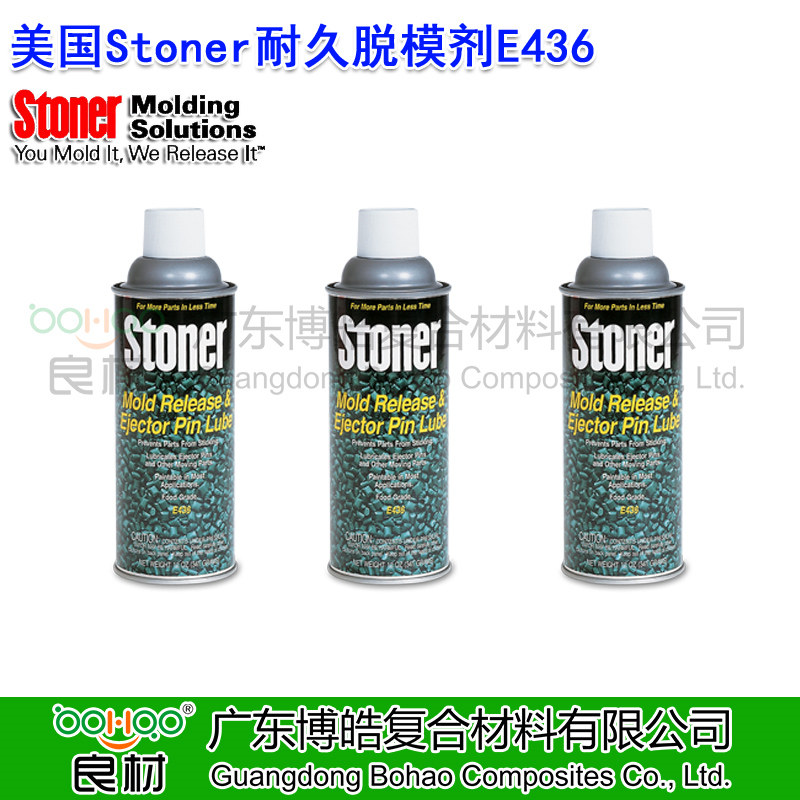 美國Stoner橡膠脫模劑潤滑劑E436 食品級脫模劑 注射/真空/澆鑄成型工藝脫模劑 無氯化清洗劑 STONER脫模劑誠招全國各區(qū)域代理商