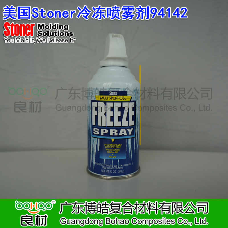 美國STONER冷凍噴霧劑94142  金屬/塑料/橡膠快速降溫劑 STONER注塑/滾塑/橡膠脫模劑 電子工業(yè)助劑 修復(fù)電子設(shè)備維護保養(yǎng)劑 斯托納脫模劑正品進(jìn)口