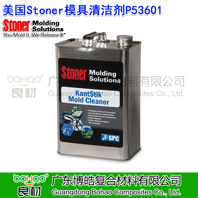 美國(guó)進(jìn)口Stoner模具清潔劑P53601 去除模具表面脫模劑和樹脂殘余 KantStik模具清潔劑清洗劑