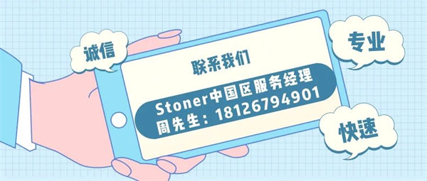 安全、好用、環(huán)保、不需備案 | 功能強大的StonerA538上市了！      -7