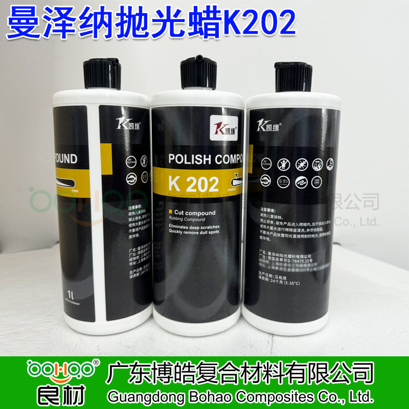 曼澤納MENZERNA進(jìn)口拋光蠟K202 玻璃鋼模具水性拋光蠟品牌 汽車/游艇拋光膏液體蠟 膠衣漆面高光澤鏡面拋光蠟 碳纖維表面拋光液