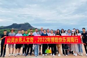 2022旅行日記丨山靈水秀人文奇，博皓快樂(lè)湖南行